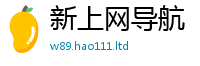 新奥2025年天天开好彩乃2025年正版资料免费最新版本大全